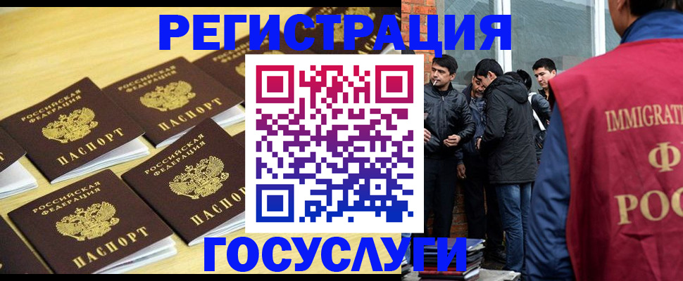 временная регистрация в квартире в Дальнереченске