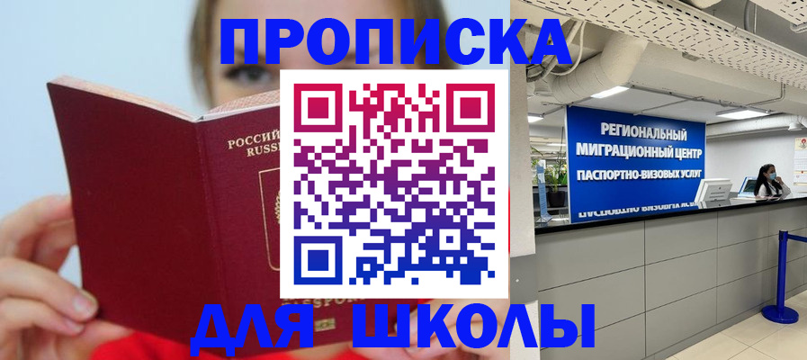 временная регистрация собственник в Дальнереченске