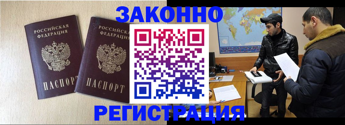 прописка паспорт в Дальнереченске